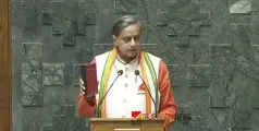 #ShashiTharoor | ലോക്സഭ അംഗമായി സത്യപ്രതിജ്ഞ ചെയ്ത് ശശി തരൂർ 