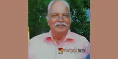 #obituary | വൈക്കിലശേരി റിട്ട. ആയൂർവേദ മെഡിക്കൽ ഓഫീസർ എം.സി വാസു വൈദ്യർ അന്തരിച്ചു