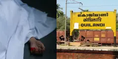 #traindeath |  റെയിൽവേ ലൈൻ ക്രോസ് ചെയ്യുന്നതിനിടെ അപകടം; കൊയിലാണ്ടിയിൽ മധ്യവയസ്‌ക ട്രെയിൻ തട്ടി മരിച്ചു 