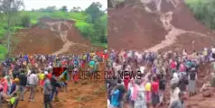 #landslide | മൂന്ന് ദിവസം ദുഃഖാചരണം;  എത്യോപ്യയിലെ മണ്ണിടിച്ചലിൽ  മരണം 500 കടക്കുമെന്ന് യുഎൻ