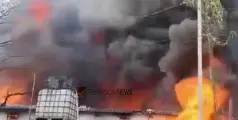 #Fire |  പെയിൻ്റ് ഫാക്ടറിയിൽ വൻ തീപിടിത്തം