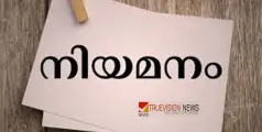 #Interview | കുക്ക്; പ്രായോഗിക പരീക്ഷയും അഭിമുഖവും 20 ന് വളയത്ത്