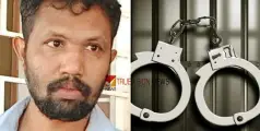 #arrest | സമൂഹമാധ്യമംവഴി ചൂഷണം: ഒരാൾ അറസ്റ്റിൽ