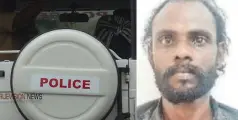  #arrest | യുവാവിനെ വീട്ടിൽക്കയറി വെട്ടി; യുവതിയെ തട്ടിക്കൊണ്ടുപോയയാൾ പിടിയിൽ