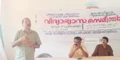 കേരള ശാസ്ത്രസാഹിത്യ പരിഷത്ത് ബാലുശേരി മേഖല കമ്മറ്റി കൂട്ടാലിടയിൽ വിദ്യാഭ്യാസ സെമിനാർ സംഘടിപ്പിച്ചു