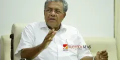 #pinarayivijayan | മുഖ്യമന്ത്രി ഇന്ന് മാധ്യമങ്ങളെ കാണും;തൃശൂർ പൂരം അലങ്കോലപ്പെട്ടതിലെ റിപ്പോർട്ടും ഇന്ന് കൈമാറും