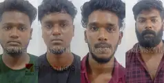 #arrest | കുഴല്‍പ്പണ കവര്‍ച്ച സംഘത്തെ അതിസാഹസികമായി പിടികൂടി പേരാമ്പ്ര സ്‌ക്വാഡ്