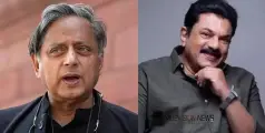 #shashitharoor | ലൈംഗികാതിക്രമക്കേസില്‍ അറസ്റ്റിലായതിന്റെ പേരിൽ മുകേഷ് രാജിവെക്കേണ്ടതില്ല; നിലപാട് ആവർത്തിച്ച് തരൂർ