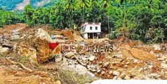 #VilangadLandslide | വിലങ്ങാട് ഉരുൾപൊട്ടൽ; കൃഷി നാശത്തിന് ഓൺലൈൻ അപേക്ഷ നൽകുന്നതിനുള്ള സമയം നീട്ടി