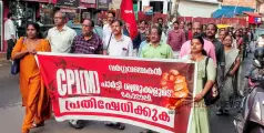 #protest  | പി വി അൻവറിനെതിരെ കല്ലാച്ചിയിൽ സിപിഐ എം പ്രതിഷേധം