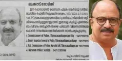 ലുക്കൗട്ട് നോട്ടീസ് ഇറക്കിയ ശേഷം നടൻ സിദിഖ് ഒളിത്താവളം മാറിയത് ആറ് തവണ