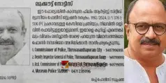 #siddique |  സിദ്ദിഖ് എവിടെ?  ലുക്കൗട്ട് നോട്ടീസ് ഇറക്കിയ ശേഷം നടൻ സിദിഖ് ഒളിത്താവളം മാറിയത് ആറ് തവണ