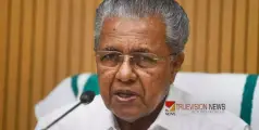 #pinarayivijayan |  'എൽഡിഎഫിന്റെ ഭാഗം അല്ല എന്നടക്കം അൻ‍വർ പരസ്യമായി പറഞ്ഞു, വർഗീയവിദ്വേഷം തിരുകിക്കയറ്റാനുള്ള ശ്രമം തിരിച്ചറിയണം'