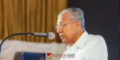 #PinarayiVijayan | മുഖ്യമന്ത്രി ഇന്ന് തിരുവനന്തപുരത്ത് തിരിച്ചെത്തും; നിർണായക തീരുമാനങ്ങൾക്ക് സാധ്യത 