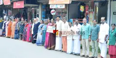 #humanchain | മനുഷ്യ ചങ്ങല; മാലിന്യ മുക്തം നവകേരളം ജനകീയ ക്യാമ്പയിൻ തുടങ്ങി 