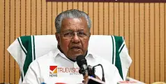 #PinarayiVijayan | മുഖ്യമന്ത്രി ഇന്ന് മാധ്യമങ്ങള്‍ക്ക് മുന്നില്‍; രാവിലെ 11ന് വാര്‍ത്താസമ്മേളനം, അന്‍വറിനും പി.ആര്‍ വിവാദത്തിലും മറുപടി നല്‍കിയേക്കും