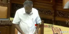 #KeralaLegislativeAssembly | വയനാട് ദുരന്തത്തിന് ആ​ദരമർപ്പിച്ച് നിയമസഭ; മരണപ്പെട്ടവര്‍ക്ക് അനുശോചനം രേഖപ്പെടുത്തി മുഖ്യമന്ത്രി 