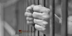 #Imprisonment | വിദ്യാർത്ഥികളിൽ നിന്ന് കൈക്കൂലി വാങ്ങി; അധ്യാപകന് തടവും പിഴയും 