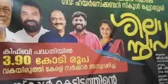 കല്ല്യാശ്ശേരി സ്കൂളിന് പുതിയ കെട്ടിട സമുച്ചയത്തിന്റെ ശിലാസ്ഥാപനം മുഖ്യമന്ത്രി പിണറായി വിജയൻ ഓൺലൈനിൽ നിർവഹിച്ചു