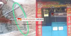 വ്യാപാരികളെ ജാഗ്രതൈ ;  കതിരൂരിൽ  കള്ളനോട്ടുകൾ നൽകി ഓണം ബമ്പർ ടിക്കറ്റുകൾ വാങ്ങി ലോട്ടറി സ്റ്റാൾ ജീവനക്കാരിയെ പറ്റിച്ചു 