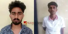 #arrest |  കണ്ണൂരിൽ സിബിഐ ഓഫീസർ ചമഞ്ഞ് പണം തട്ടിയ സംഘം അറസ്റ്റിൽ