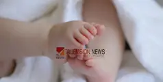 #foundnewbornbaby  | കക്കൂസിൽ ഉപേക്ഷിച്ച നവജാത ശിശുവിനെ ശുചീകരണ തൊഴിലാളികൾ രക്ഷപ്പെടുത്തി