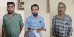 #attack | വീട്ടില്‍ അതിക്രമിച്ചു കയറി യുവാവിനെ ക്രൂരമായി മര്‍ദ്ദിച്ച് ഗുരുതര പരിക്കേല്‍പ്പിച്ചു; മൂന്നുപേർ അറസ്റ്റിൽ