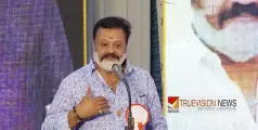 #SureshGopi | തൃശൂരിലെ ജയം കുറിച്ച ജനങ്ങളെ നിന്ദിക്കലാണ് നിയമസഭയിൽ നടക്കുന്നത് -സുരേഷ് ഗോപി