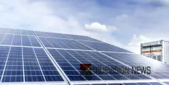 #Leosolar |കറണ്ട് ബിൽ ഇനിയും കൂടാം : ആശ്വാസമാകാൻ ലിയോ സോളാർ