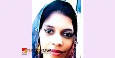  #founddead | യുവതിയെ ദുരൂഹസാഹചര്യത്തിൽ മരിച്ച നിലയിൽ കണ്ടെത്തി; സ്ത്രീധന പീഡനമെന്ന് സംശയം, ഭർത്താവ് ഒളിവിൽ