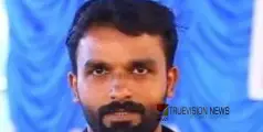 #jaundicedeath | മഞ്ഞപ്പിത്തം ബാധിച്ച് ചികിത്സയിലായിരുന്ന കുറ്റ്യാടി സ്വദേശിയായ യുവാവ് മരിച്ചു