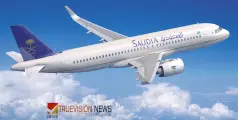 #SaudiAirline | കോഴിക്കോട് നിന്ന് സര്‍വീസ് പുനരാരംഭിക്കാനൊരുങ്ങി സൗദി എയര്‍ലൈന്‍സ്