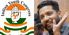 #youthcongress | പാര്‍ട്ടിയെ പ്രതിക്കൂട്ടിലാക്കുന്നത് ശരിയല്ല, പോസ്റ്റ് പിൻവലിക്കണം, പിന്നാലെ  'ഷാഫി ഫാന്‍സ് മര്‍ദ്ദിച്ചു'; ആരോപണവുമായി യൂത്ത് കോണ്‍ഗ്രസ് ഭാരവാഹി