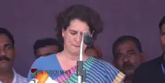 #PriyankaGandhi | വയനാട്ടുകാർ ബ്രിട്ടീഷുകാർക്കെതിരേ പോരാടിയവർ, വയനാട് മെഡിക്കൽ കോളജ് യാഥാർഥ്യമാക്കാൻ സാധ്യമാകുന്നതെല്ലാം ചെയ്യും - പ്രിയങ്ക