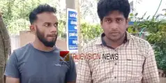 #arrest | 12 കിലോ കഞ്ചാവും 5 ഗ്രാം മെത്താഫിറ്റമിനുമായി രണ്ടു പേർ  പിടിയിൽ 