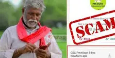 ശ്രദ്ധിക്കുക ; വാട്സപ്പിൽ പ്രചരിക്കുന്ന   PM KISAN.apk  ഫയൽ ക്ലിക്ക്  ചെയ്യരുത്, പാനൂർ  സ്വദേശിനിക്കടക്കം നിരവധി പേർക്ക് 'പണി' കിട്ടി