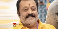 #sureshgopi | കൊടകര കുഴൽപ്പണക്കേസ്;  'സിബിഐയെ വിളിക്കാൻ പറ' മാധ്യമപ്രവർത്തകരോട് സുരേഷ് ഗോപി