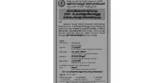 തളിപ്പറമ്പ് മർച്ചൻസ് അസോസിയേഷൻ ജനറൽബോഡി യോഗവും 2024-26 കാലയളവിലേക്കുള്ള ഭാരവാഹികളുടെ തെരഞ്ഞെടുപ്പും നവംബർ 12ന് 