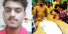 #rathindeath | 'ഓട്ടോയോടിയാണ് അവൻ കുടുംബംപോറ്റിയത്, ഇങ്ങനെയൊരു മരണം സഹിക്കാനാവുന്നില്ല'; രതിന് കണ്ണീരോടെ വിട നൽകി നാട്