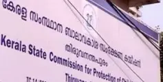 പുതിയ ജീവിത നൈപുണികൾ കുട്ടികളെ പഠിപ്പിക്കണം: ബാലാവകാശ കമ്മീഷൻ