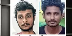 #arrested | യുവാവിനെ പെട്രോൾ ഒഴിച്ച് കൊലപ്പെടുത്താൻ ശ്രമം: രണ്ടുപേർ അറസ്റ്റിൽ 