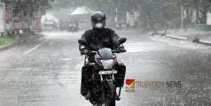 #KERALARAIN |  സംസ്ഥാനത്ത് ഇന്നും വ്യാപക മഴക്ക് സാധ്യത; എട്ട് ജില്ലകളിൽ യെല്ലോ അലർട്ട്‌