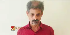 #Unnaturalharassment | പ്രകൃതി വിരുദ്ധ പീഡനം: 14-കാരന്റെ കൈകള്‍ കൂട്ടിക്കെട്ടി വായില്‍ തുണിതിരുകി നഗ്ന ഫോട്ടോയെടുത്തു, ലൈംഗികമായ ഉപദ്രവിച്ചു; 47-കാരന് 70 വര്‍ഷം കഠിന തടവ്