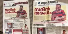 പാലക്കാട്ടെ എൽഡിഎഫിന്റെ പത്രപരസ്യം; എംസിഎംസി സെല്ലിന്റെ അനുമതിയില്ലാതെയാണെന്ന്  കണ്ടെത്തൽ