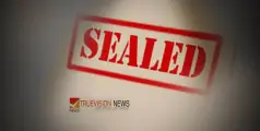 #sealed  | രുചിച്ചു നോക്കി ഐസ് പാക്കിങ്ങ്‌; ദൃശ്യം പുറത്തായതിന് പിന്നാലെ കട പൂട്ടി സീൽ ചെയ്ത് പൊലീസ്