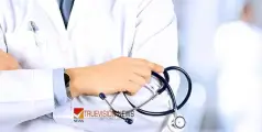  #DoctorRecruitment | ഒഴിവ്; നാദാപുരം ഹെൽത്ത് ആൻഡ് വെൽനെസ്സ് സെന്ററിൽ ഡോക്ടർ നിയമനം