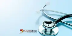  #DoctorRecruitment | ഒഴിവ്; നാദാപുരം ഹെൽത്ത് ആൻഡ് വെൽനെസ്സ് സെന്ററിൽ ഡോക്ടർ നിയമനം