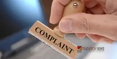 #Complaint | നാദാപുരം അരൂരിൽ  ടിപ്പർ ഡ്രൈവരെ വാഹനം തടഞ്ഞ് മർദ്ദിച്ചതായി പരാതി