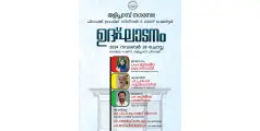 ചിറവക്കിൽ സ്ഥാപിച്ച സിഗ്നൽ ലൈറ്റിന്റെയും ബസ് വെയിറ്റിംഗ് ഷെൽട്ടറിന്റെയും ഉദ്ഘാടനം നാളെ