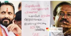 കോഴിക്കോട് നഗരത്തിൽ  'സേവ് ബിജെപി' പോസ്റ്ററുകൾ ; പാർട്ടിയിൽ കുറുവാ സംഘമെന്ന് വിമർശനം